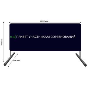 Купить Баннер приветствия участников соревнований в Вологде 