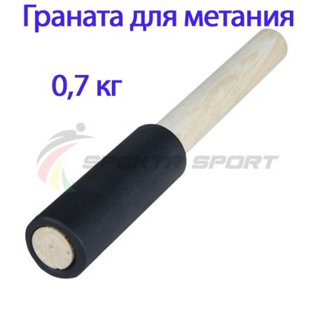 Купить Граната для метания тренировочная 0,7 кг в Вологде 